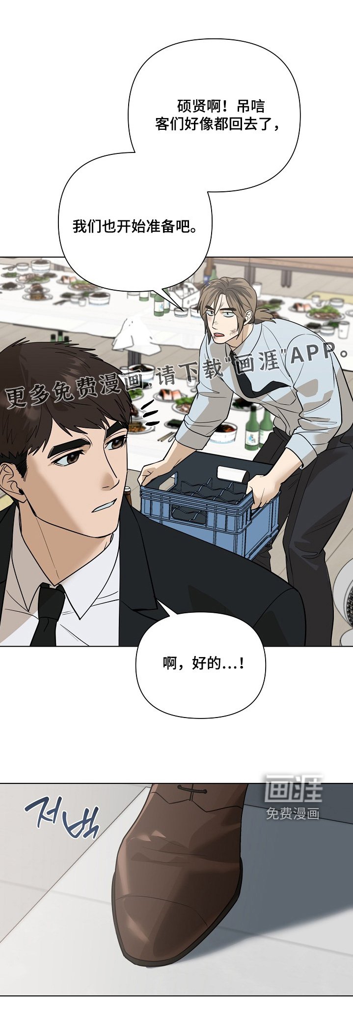 第109章：【第二季】你也很痛苦