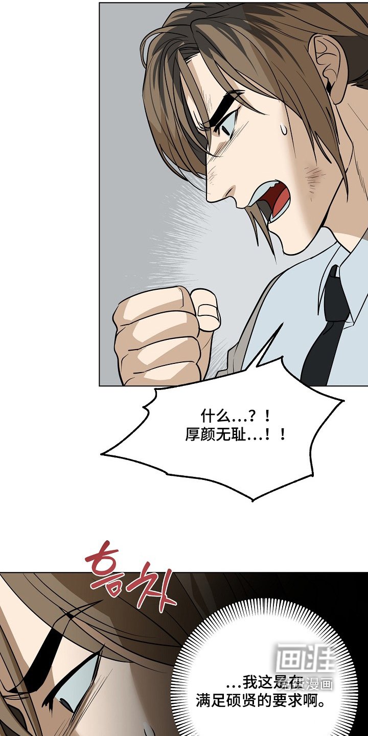 第109章：【第二季】你也很痛苦