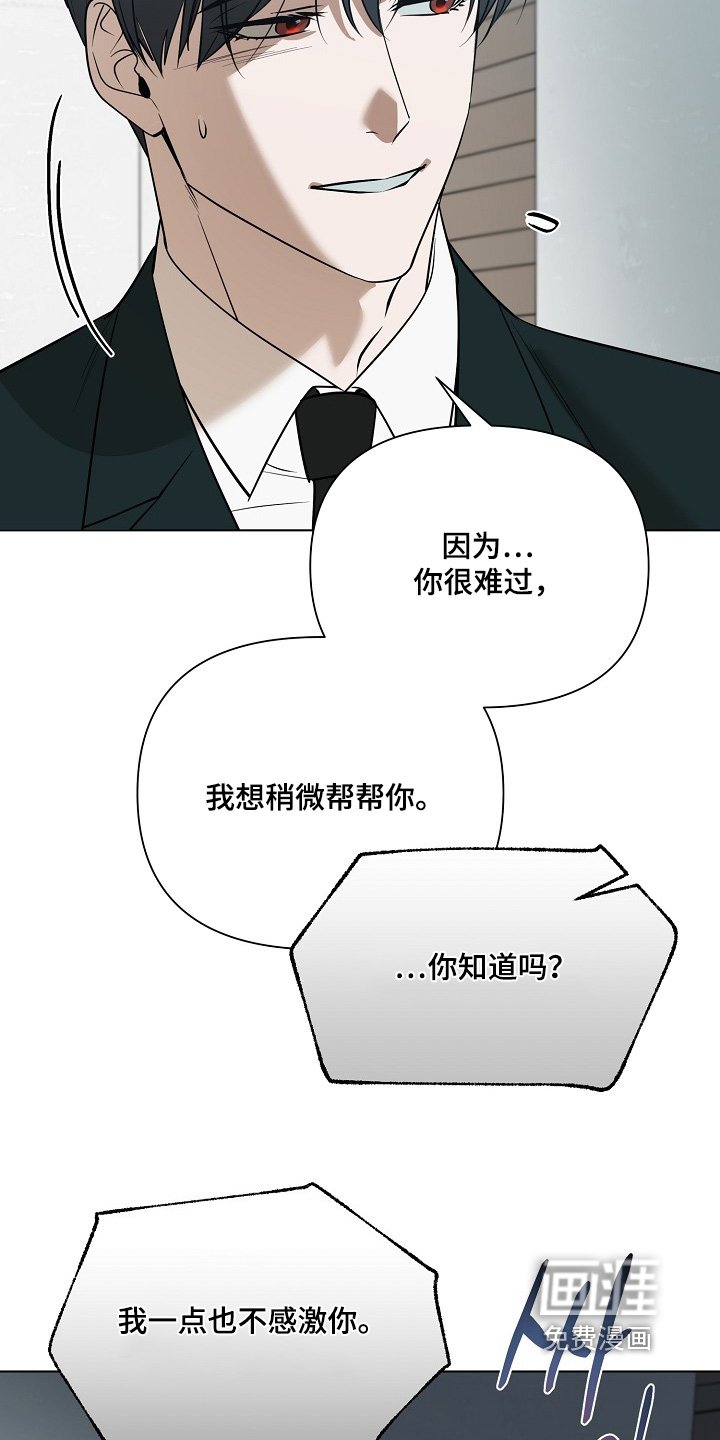 第109章：【第二季】你也很痛苦