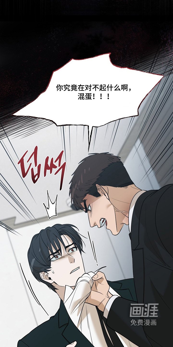 第109章：【第二季】你也很痛苦
