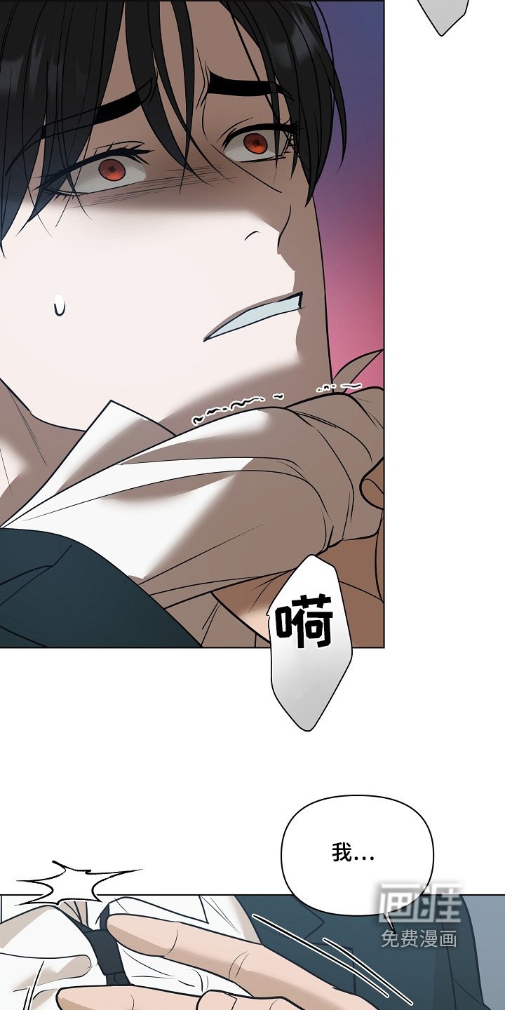 第109章：【第二季】你也很痛苦