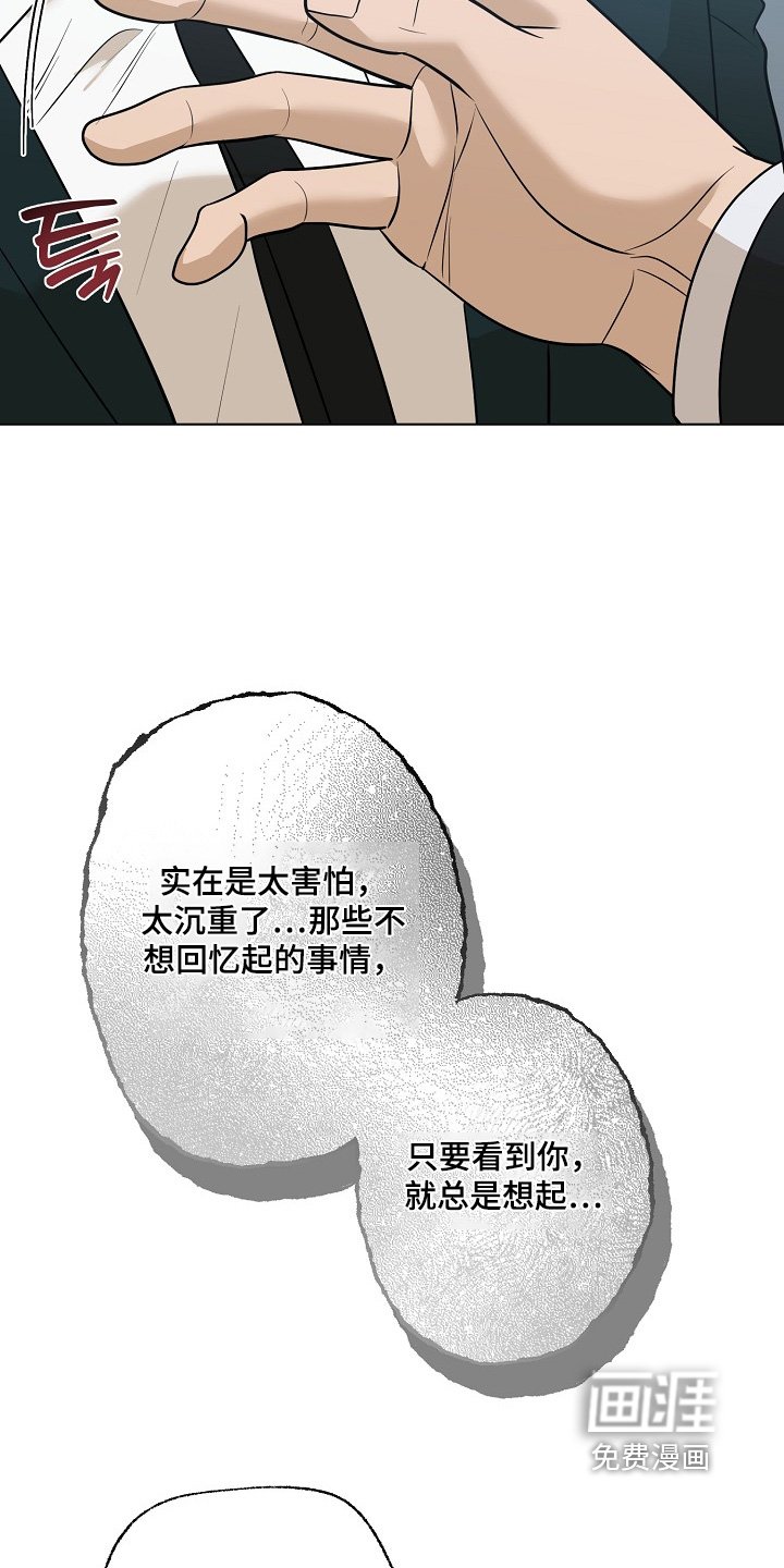 第109章：【第二季】你也很痛苦