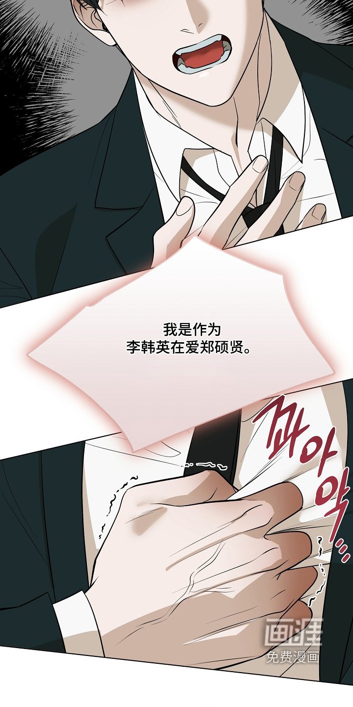 第109章：【第二季】你也很痛苦