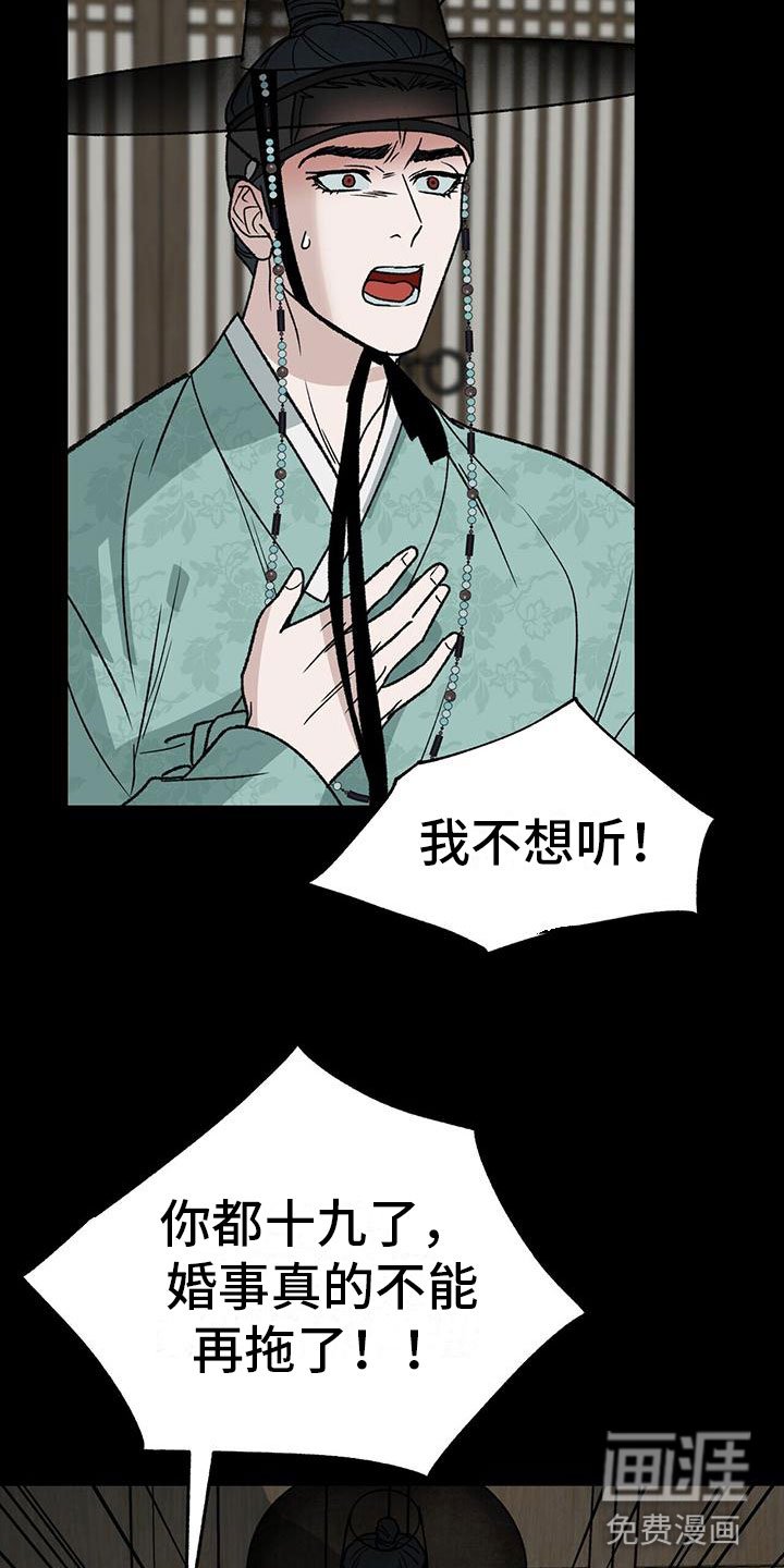 第11章：过去的嫉妒