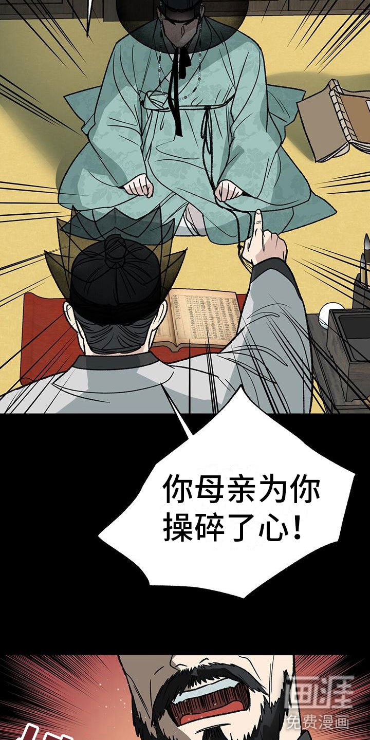 第11章：过去的嫉妒