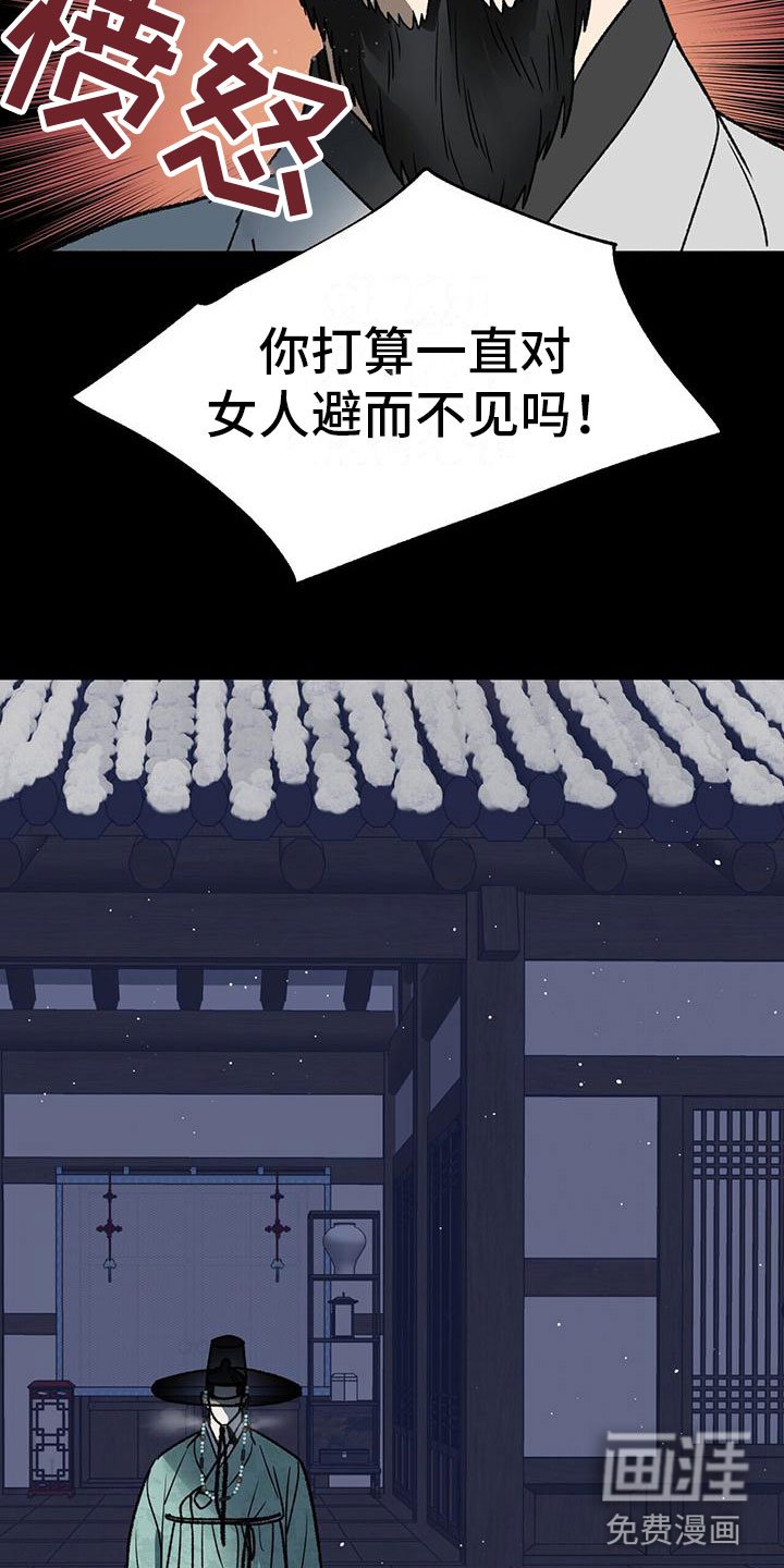 第11章：过去的嫉妒