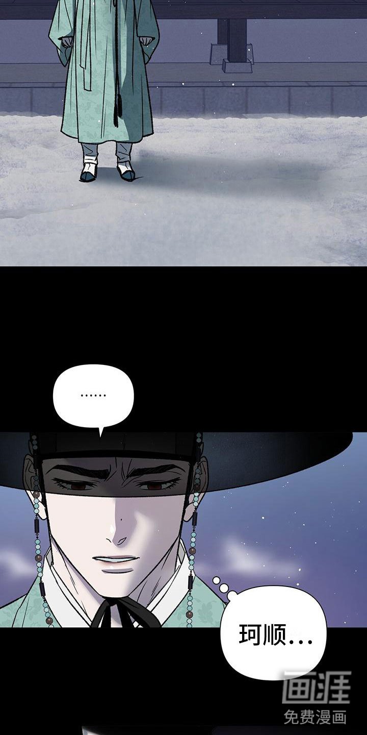 第11章：过去的嫉妒