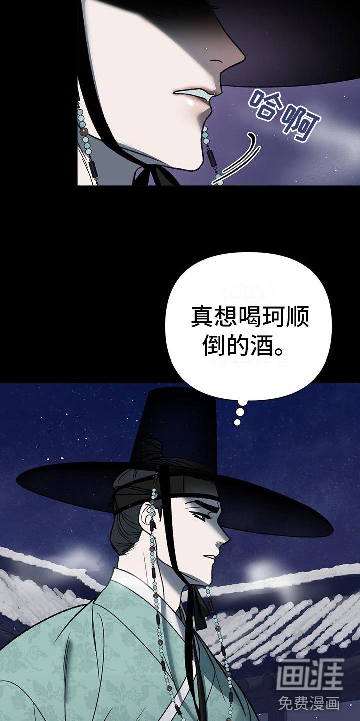 第11章：过去的嫉妒