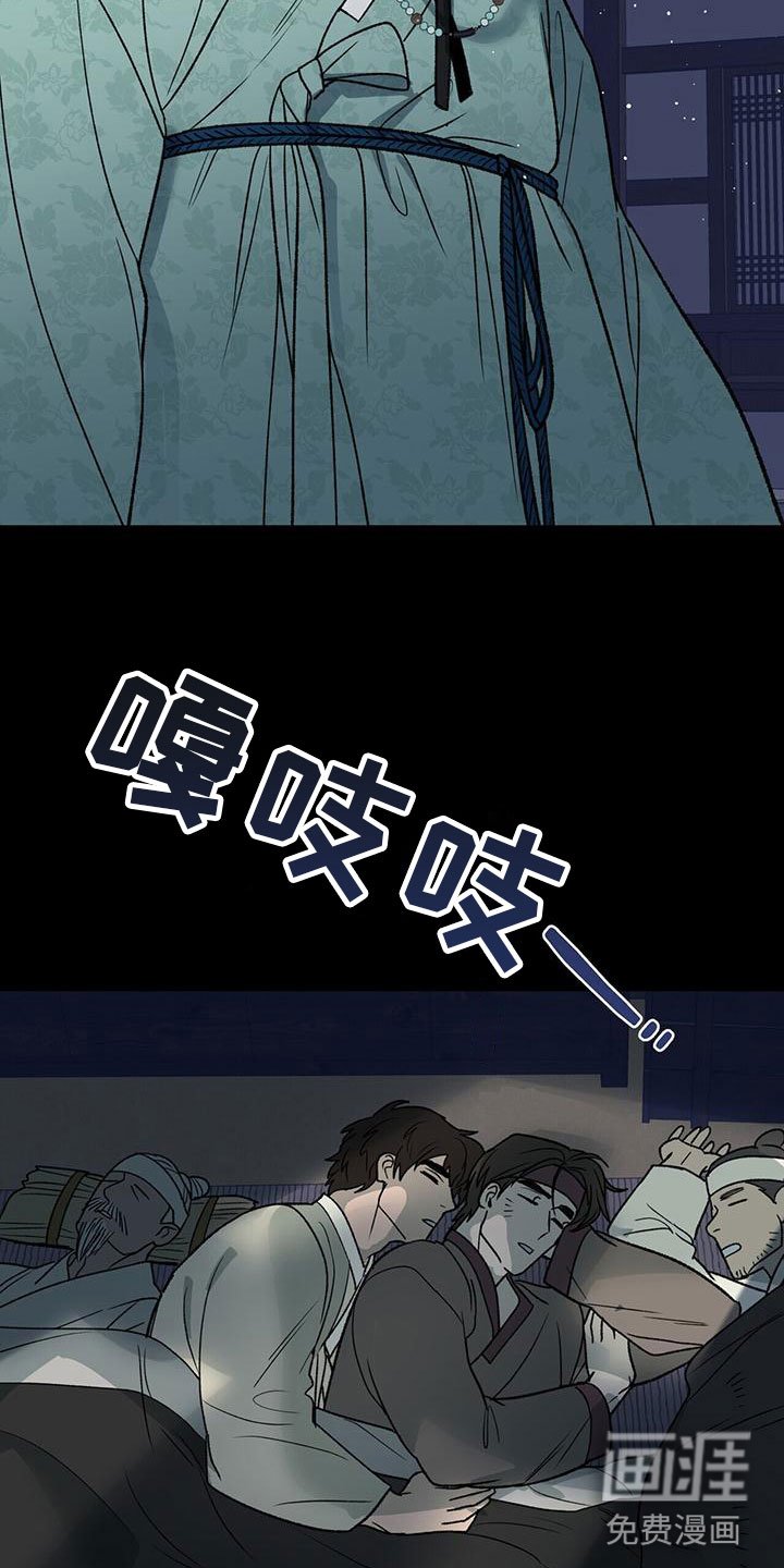 第11章：过去的嫉妒