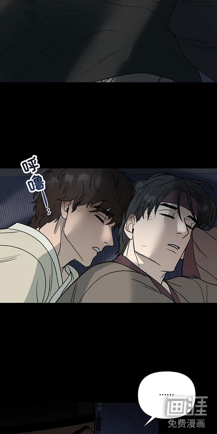 第11章：过去的嫉妒