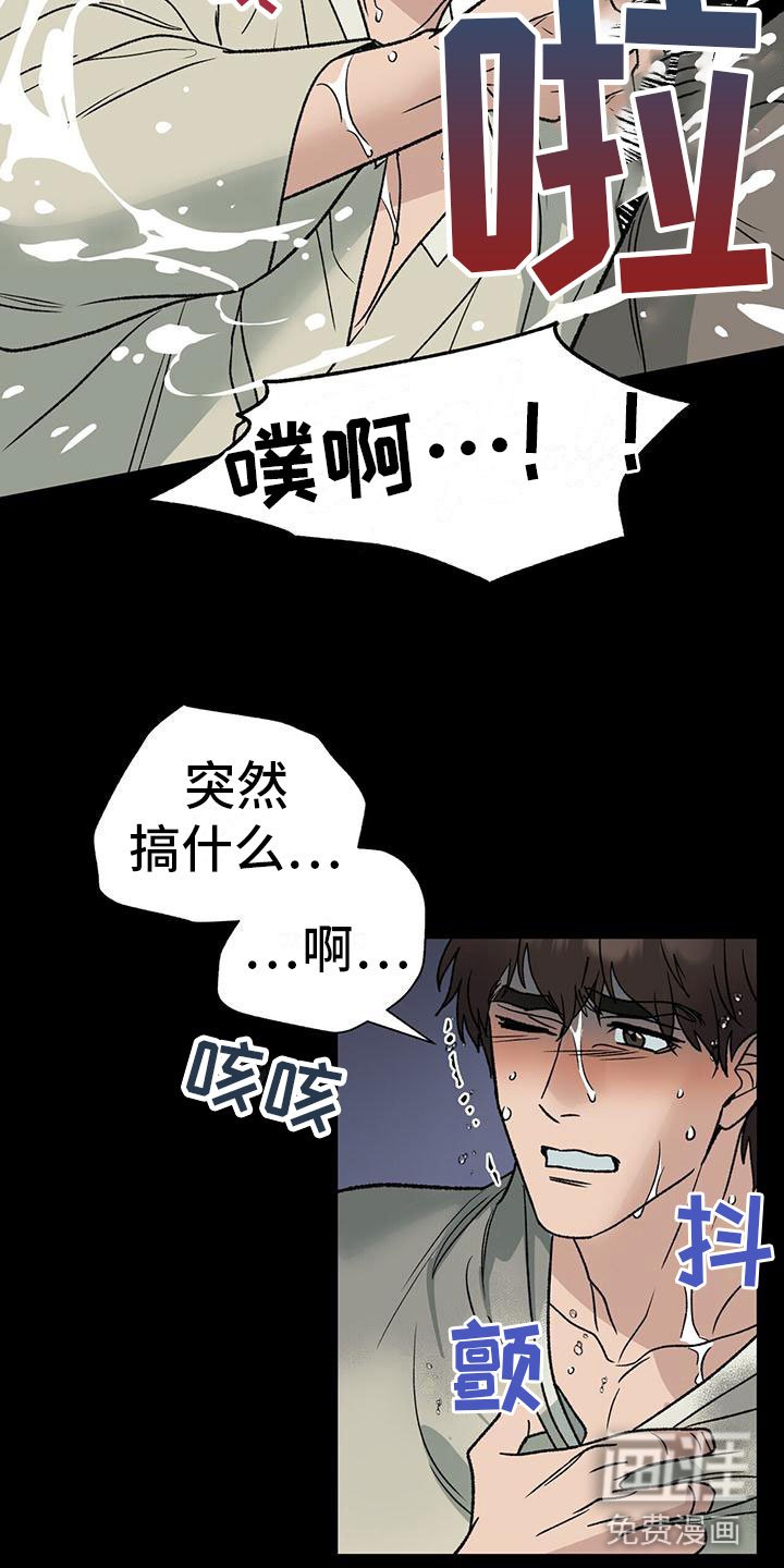 第11章：过去的嫉妒