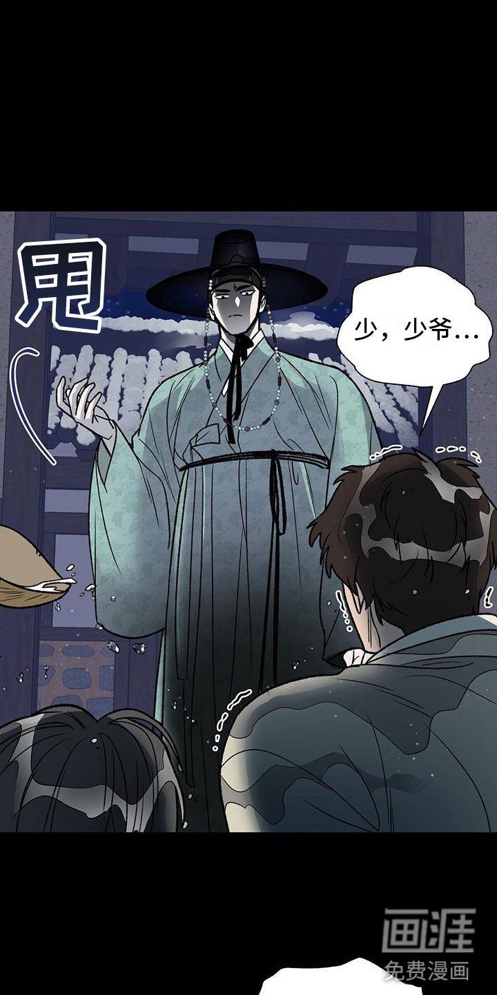 第11章：过去的嫉妒