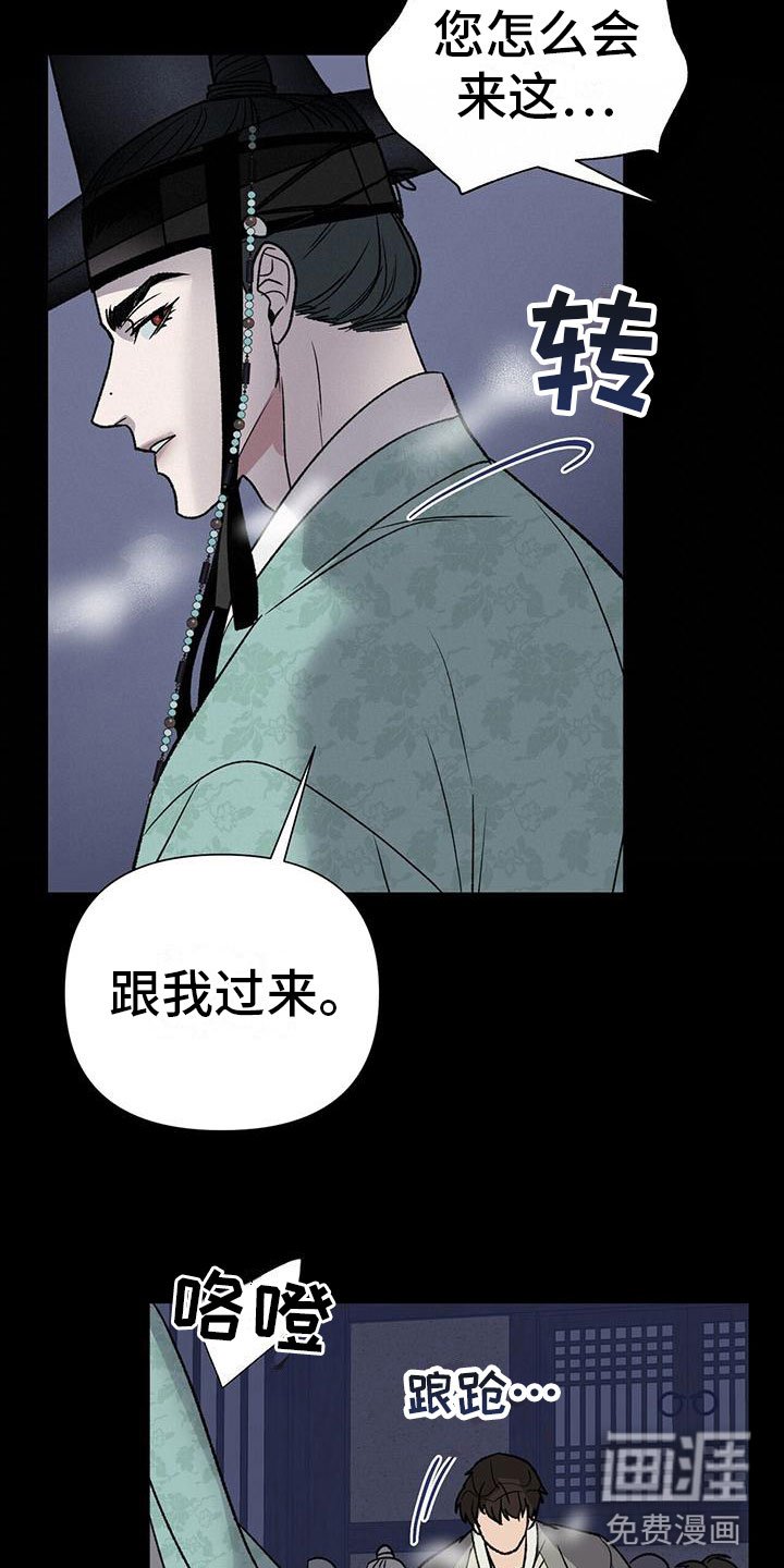 第11章：过去的嫉妒