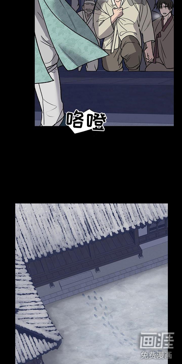 第11章：过去的嫉妒