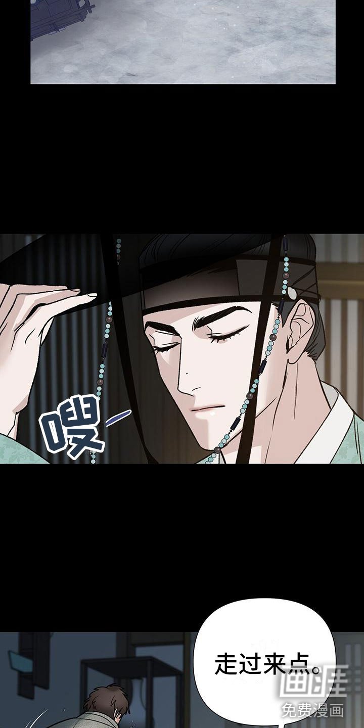 第11章：过去的嫉妒