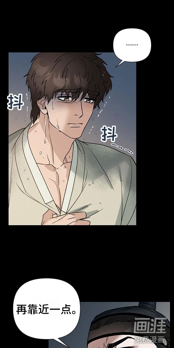 第11章：过去的嫉妒