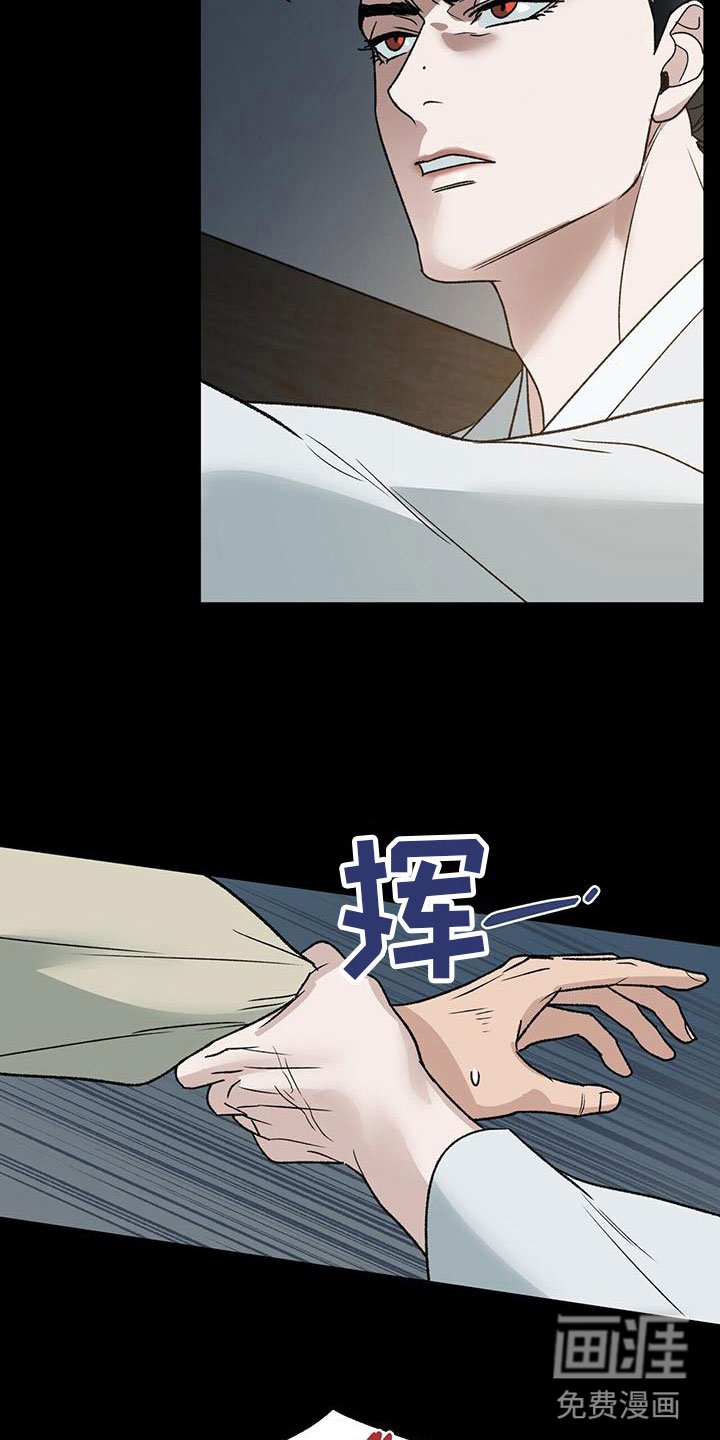 第11章：过去的嫉妒