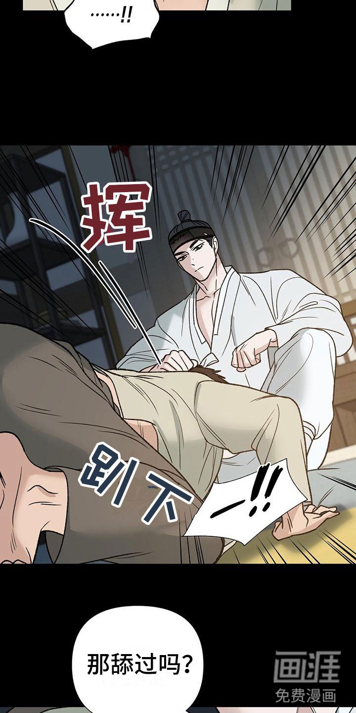 第11章：过去的嫉妒