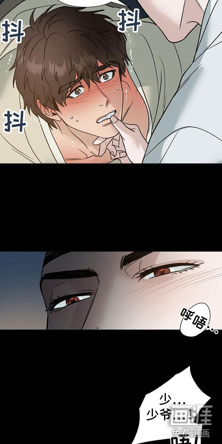 第11章：过去的嫉妒