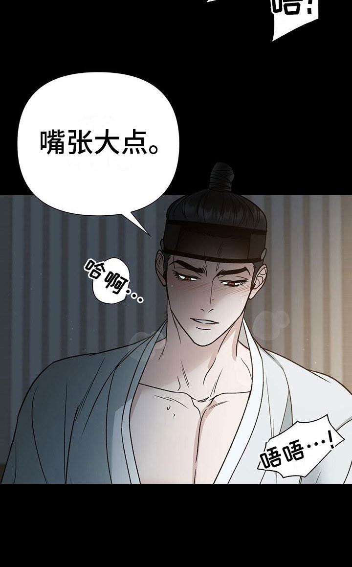 第11章：过去的嫉妒