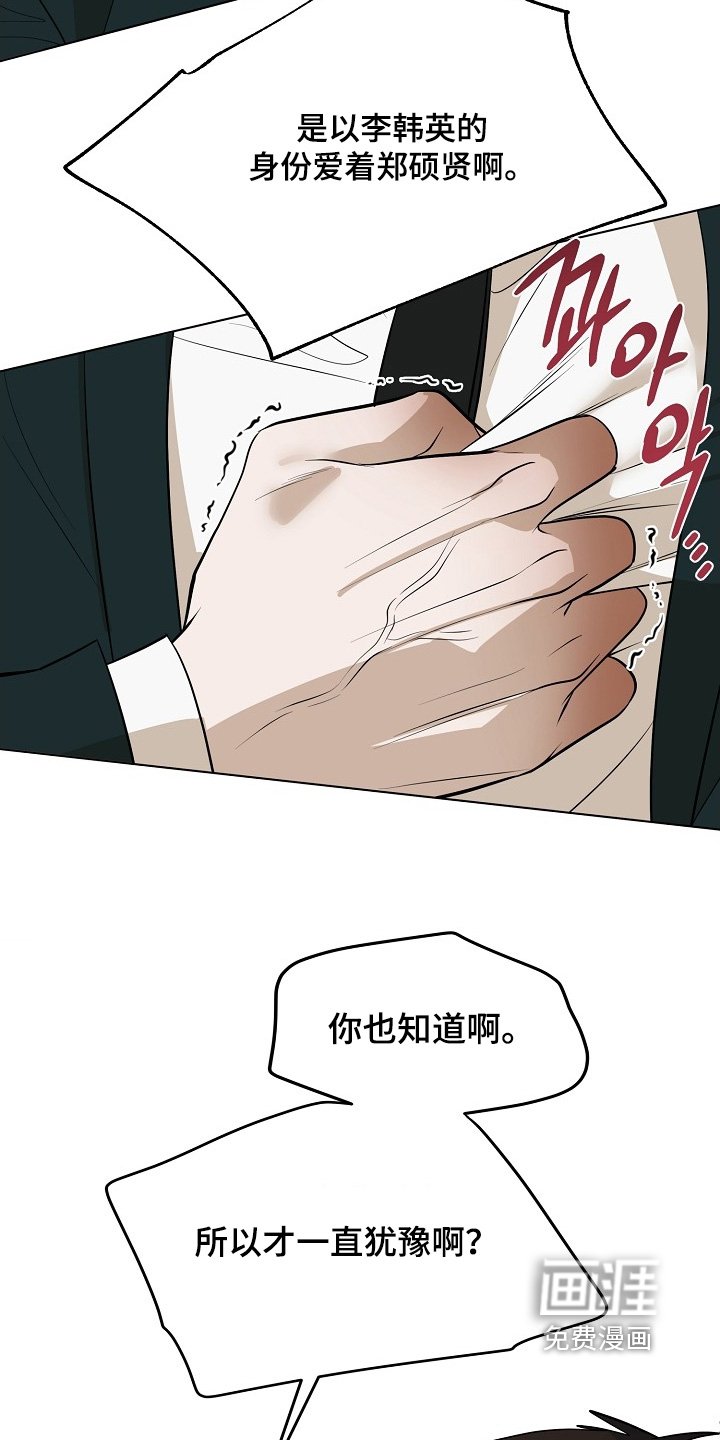 第110章：【第二季】能发生什么