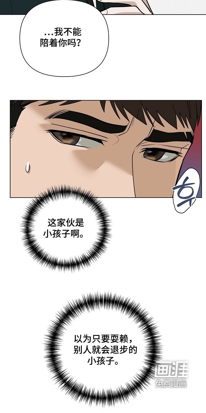 第110章：【第二季】能发生什么