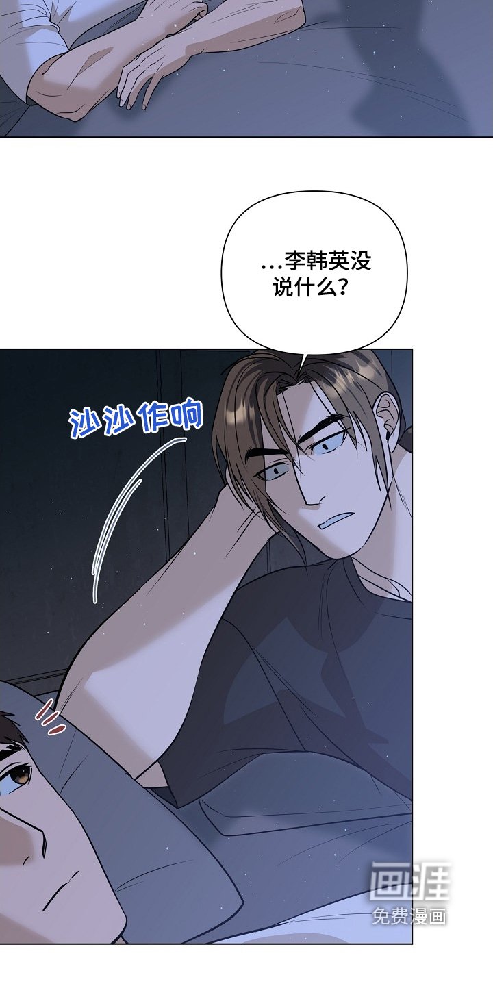 第110章：【第二季】能发生什么
