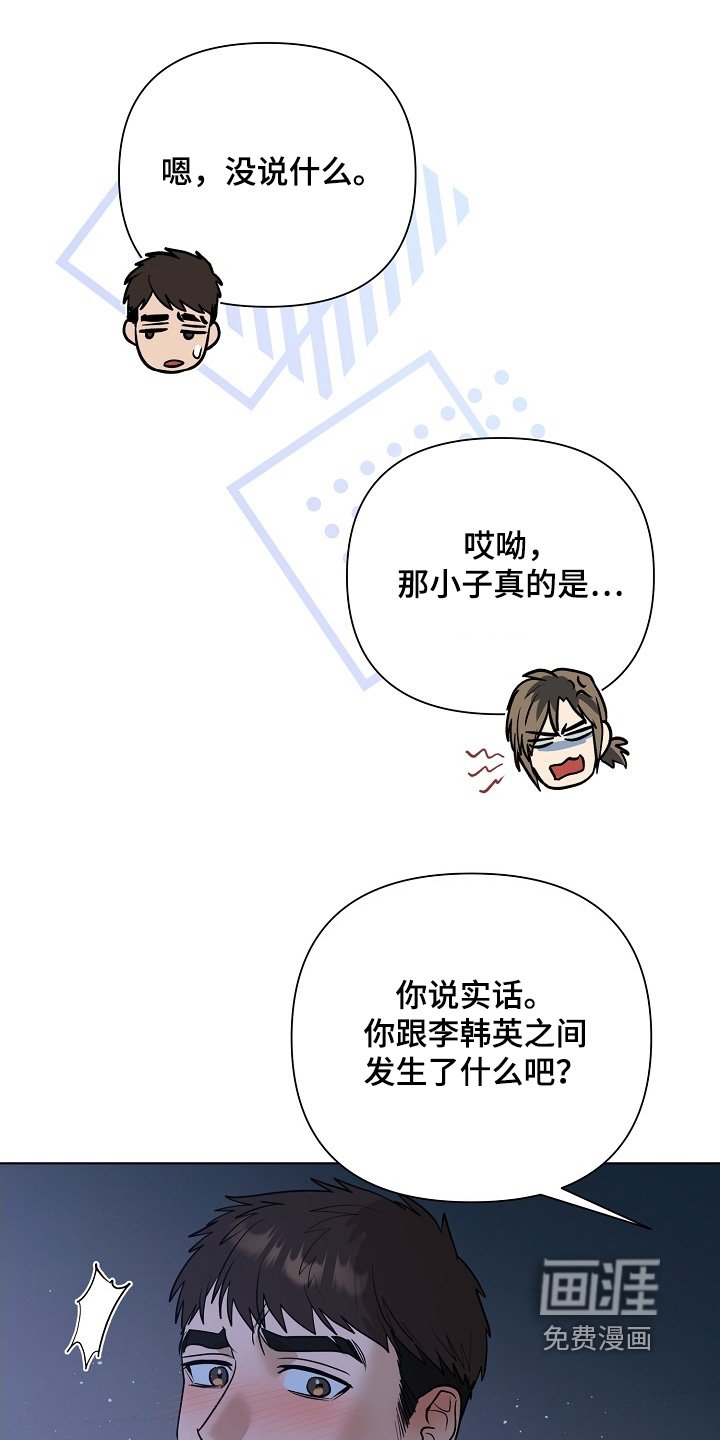 第110章：【第二季】能发生什么