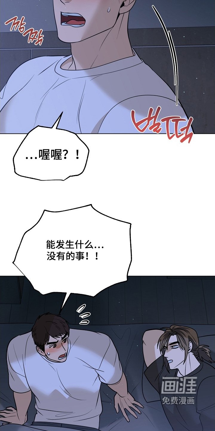 第110章：【第二季】能发生什么