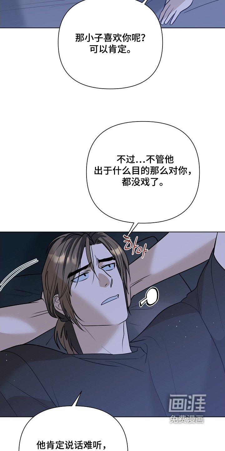 第110章：【第二季】能发生什么