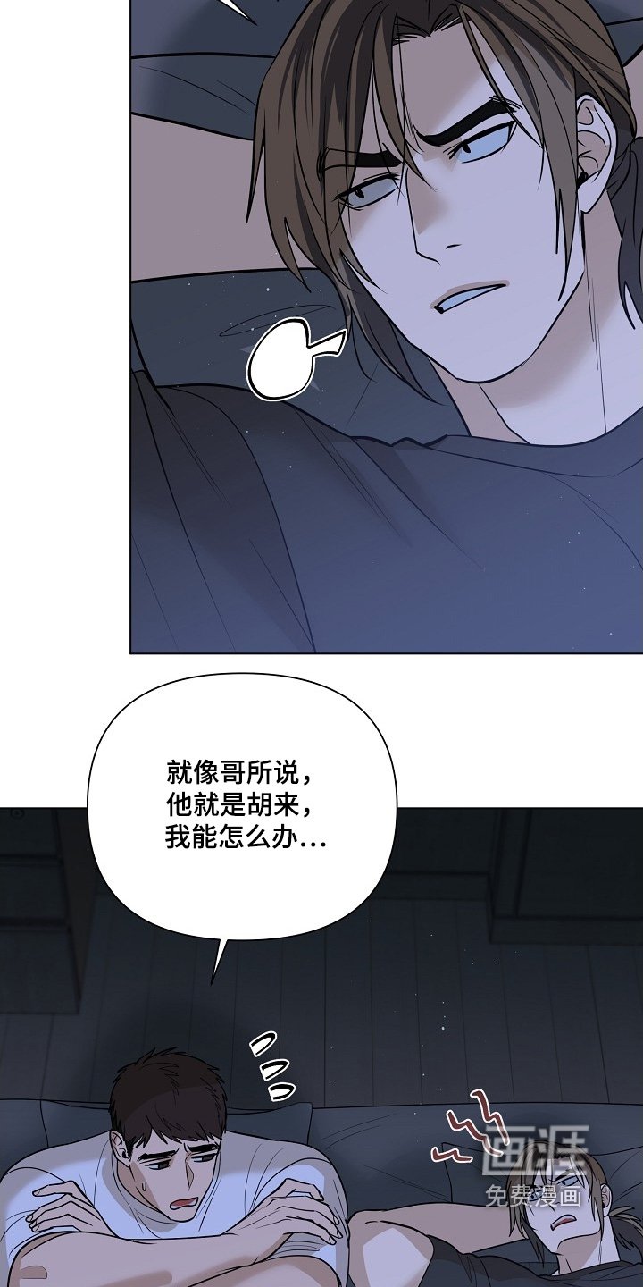 第110章：【第二季】能发生什么