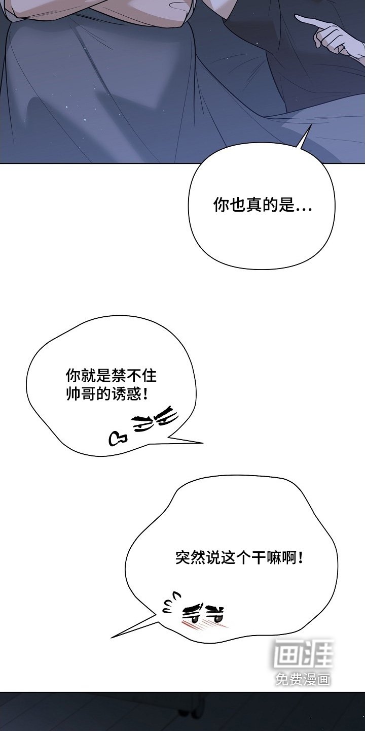 第110章：【第二季】能发生什么