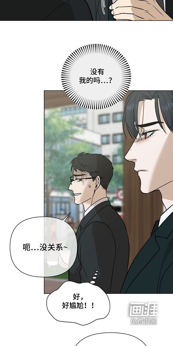 第111章：【第二季】各自生活