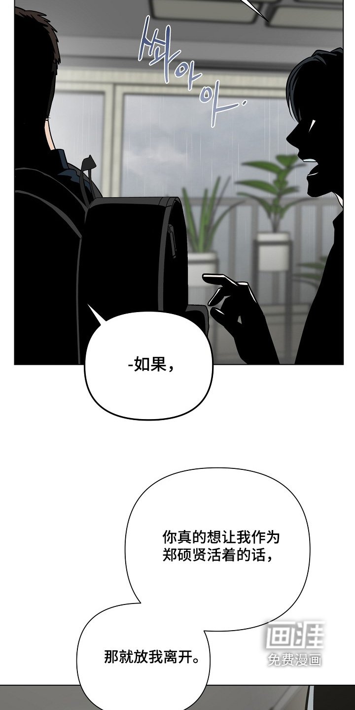 第111章：【第二季】各自生活