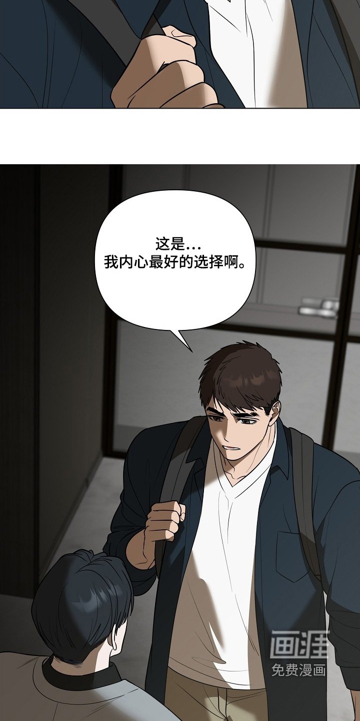 第111章：【第二季】各自生活