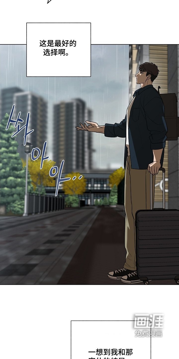 第111章：【第二季】各自生活