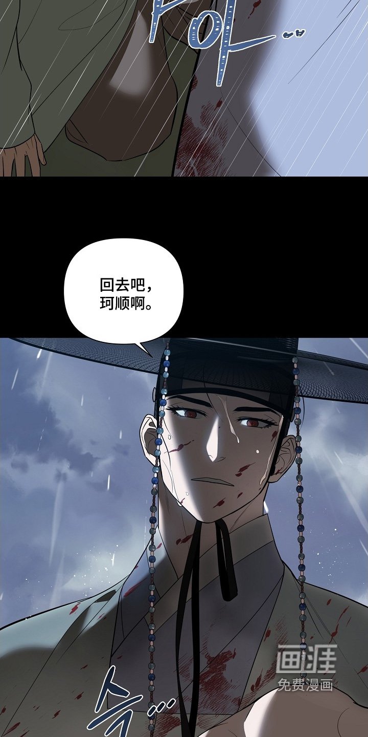 第112章：【第二季】怎样的选择