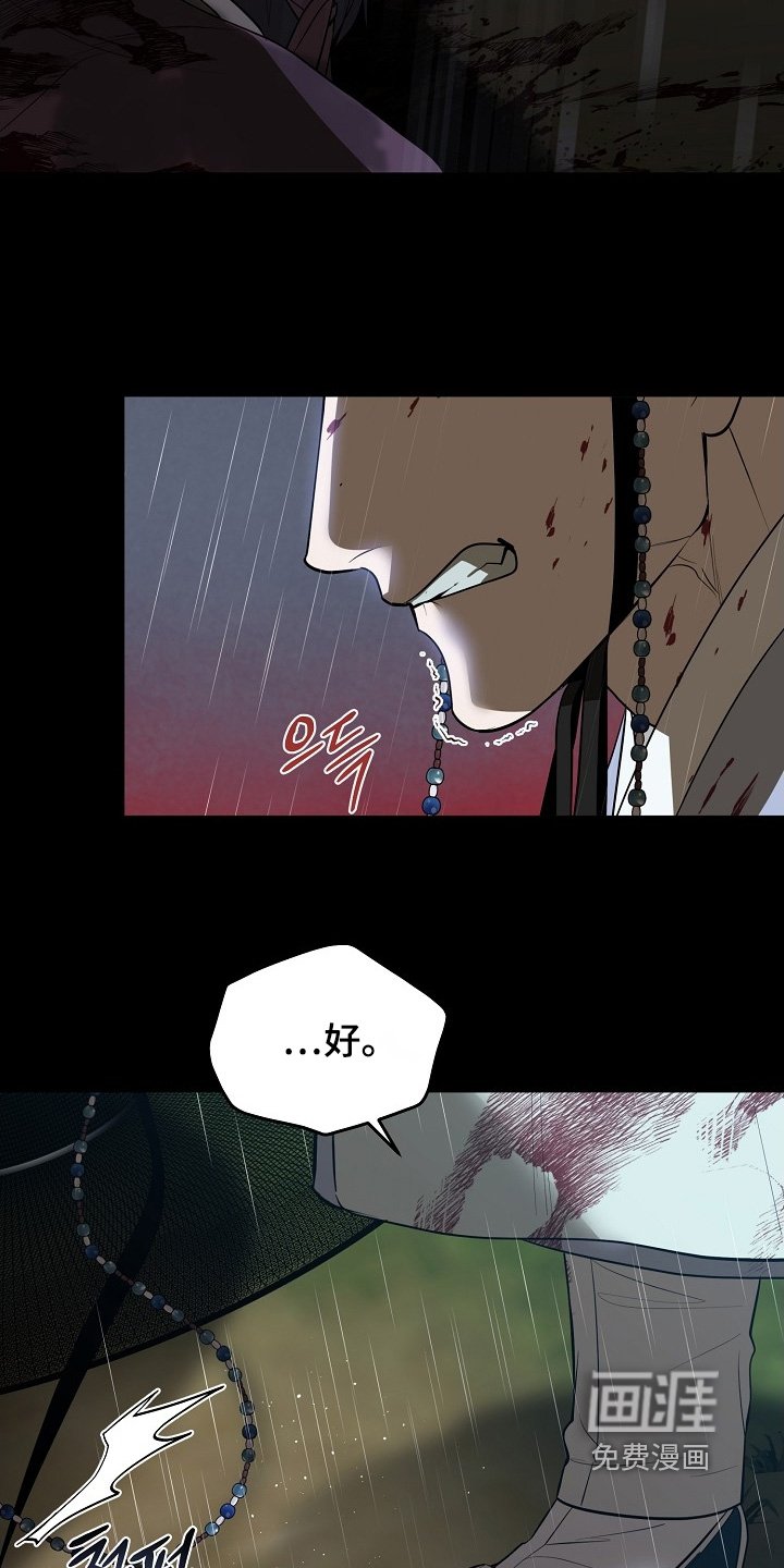 第112章：【第二季】怎样的选择