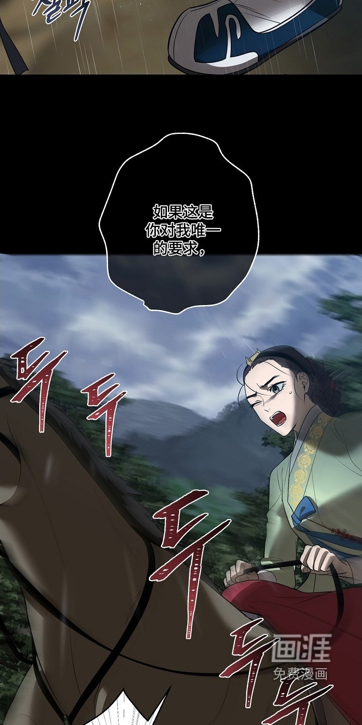 第112章：【第二季】怎样的选择