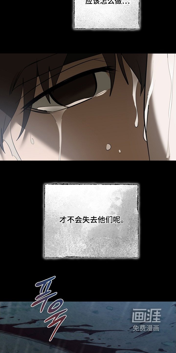 第112章：【第二季】怎样的选择