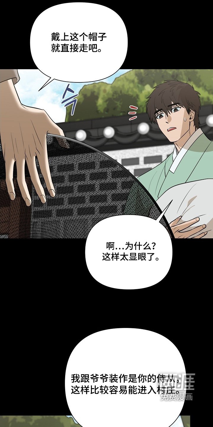 第112章：【第二季】怎样的选择