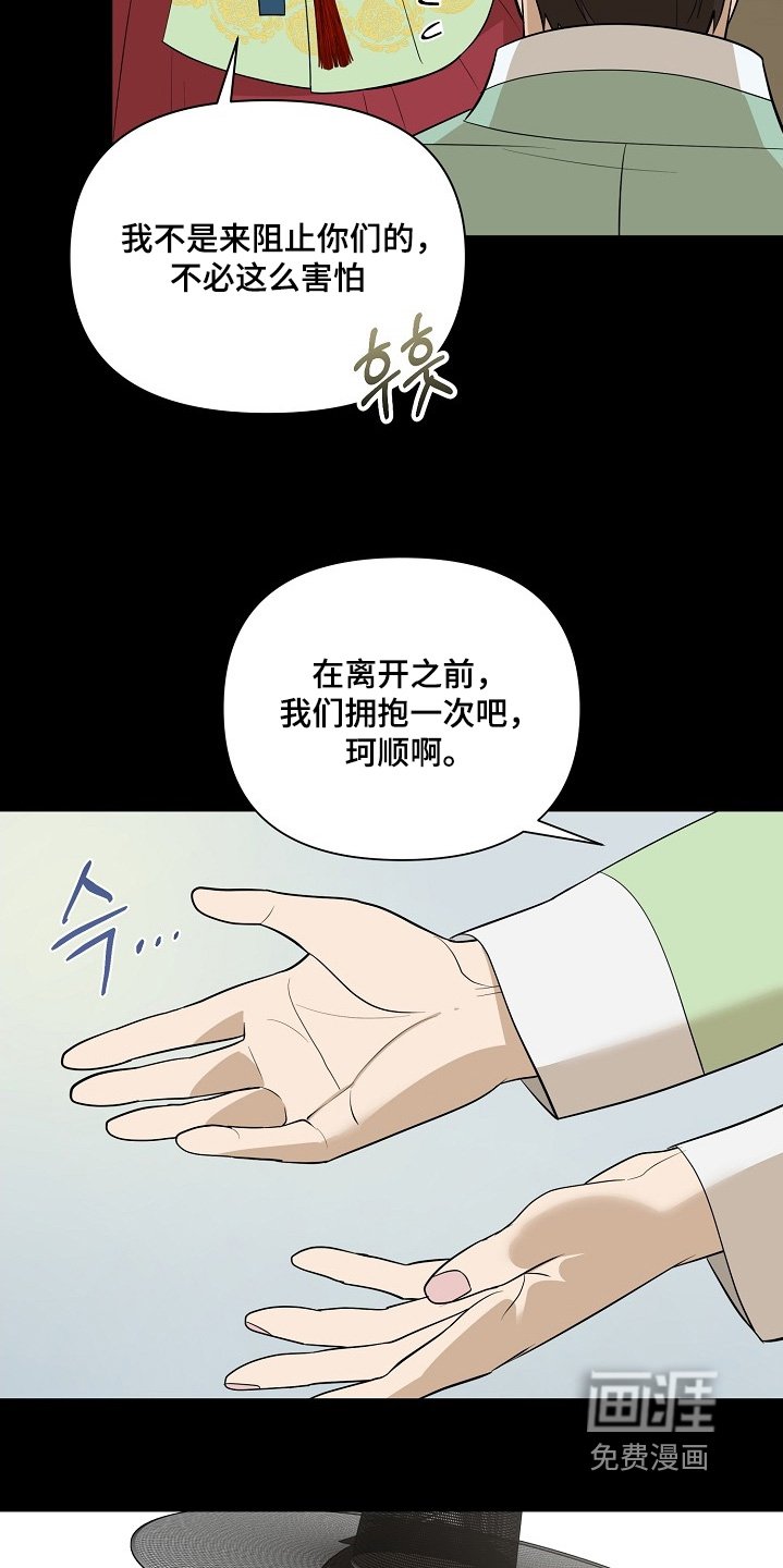 第112章：【第二季】怎样的选择