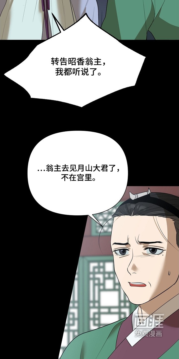 第113章：【第二季】快去追