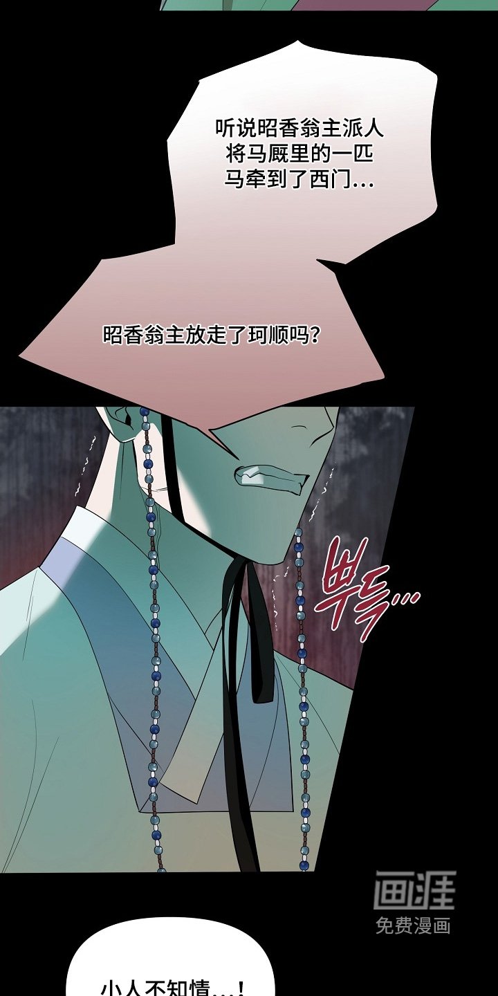 第113章：【第二季】快去追