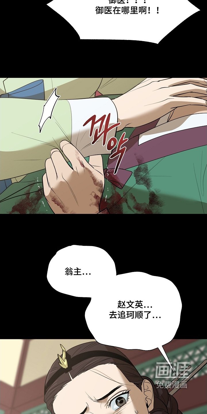 第113章：【第二季】快去追