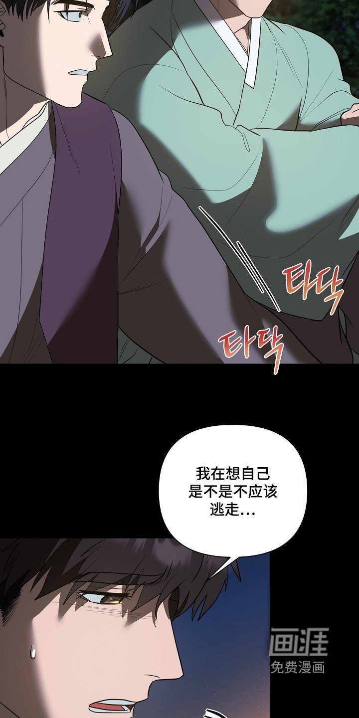 第114章：【第二季】不要啊