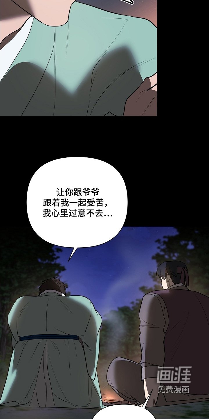 第114章：【第二季】不要啊