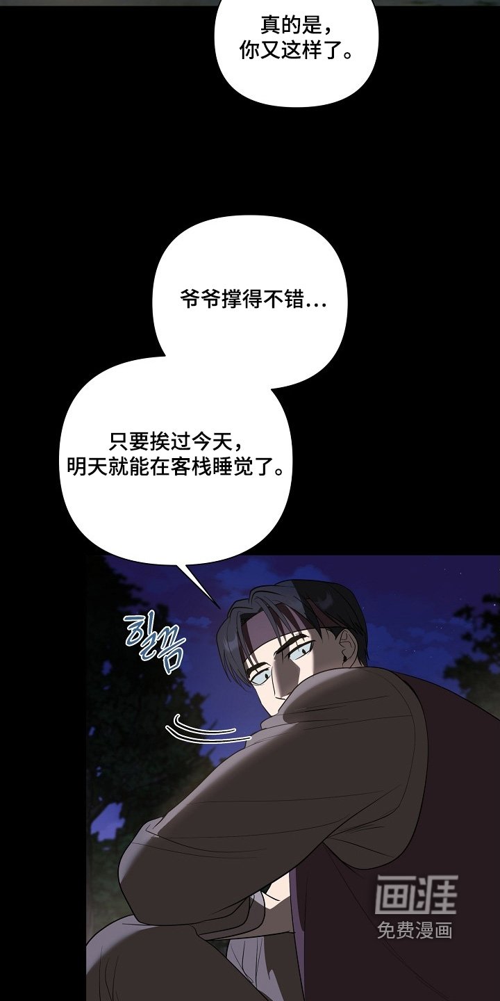 第114章：【第二季】不要啊