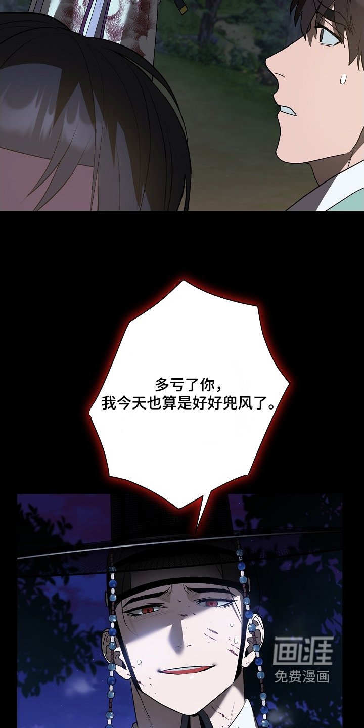 第114章：【第二季】不要啊