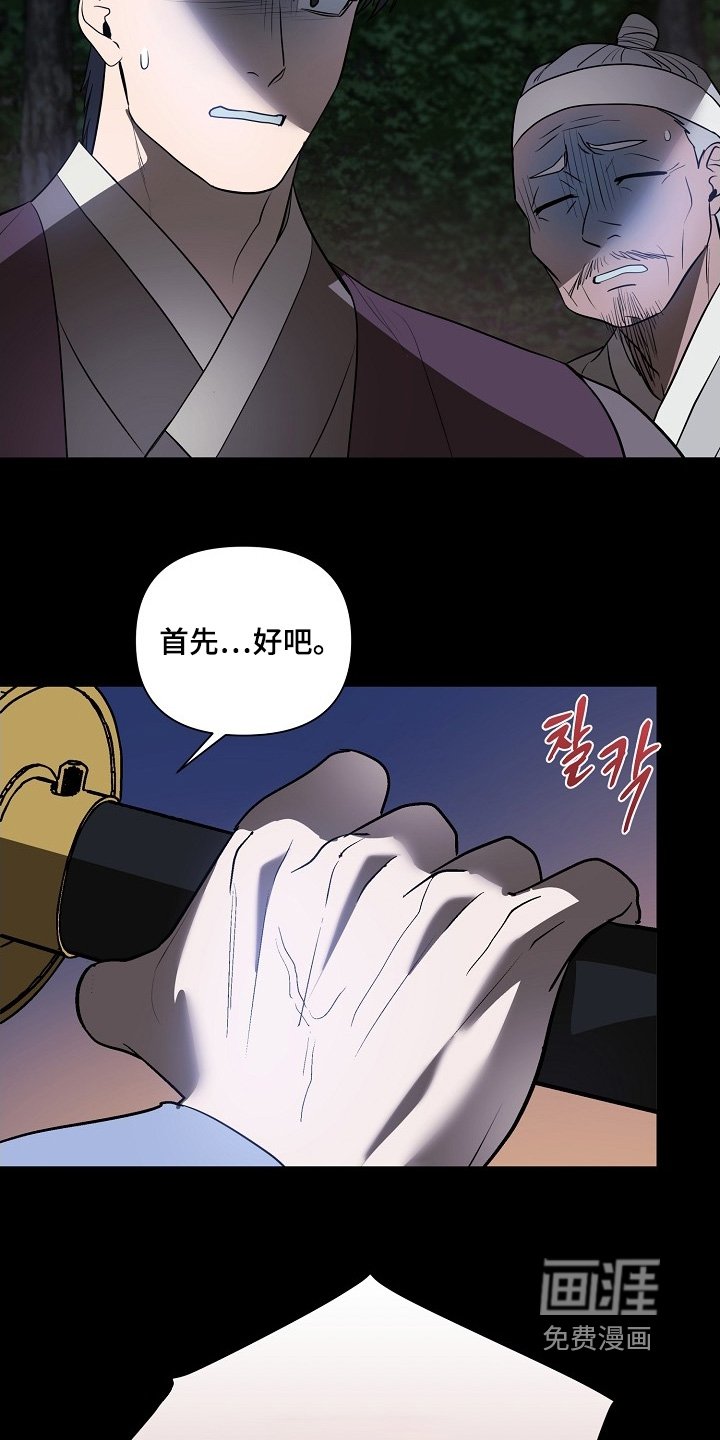 第114章：【第二季】不要啊